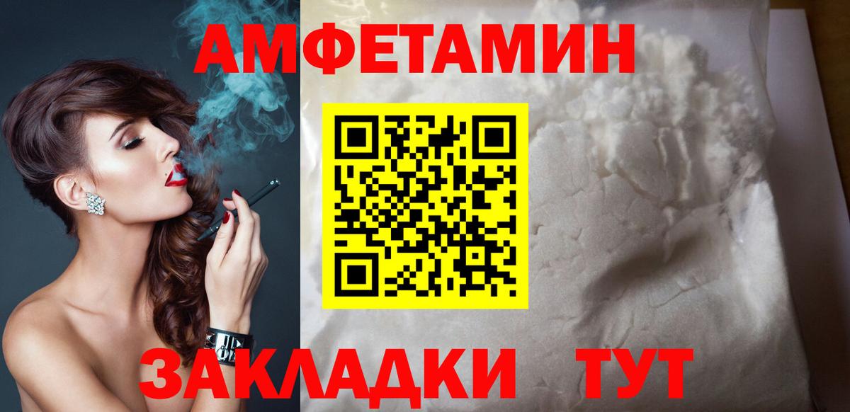 Amphetamine VHQ Солнечногорск