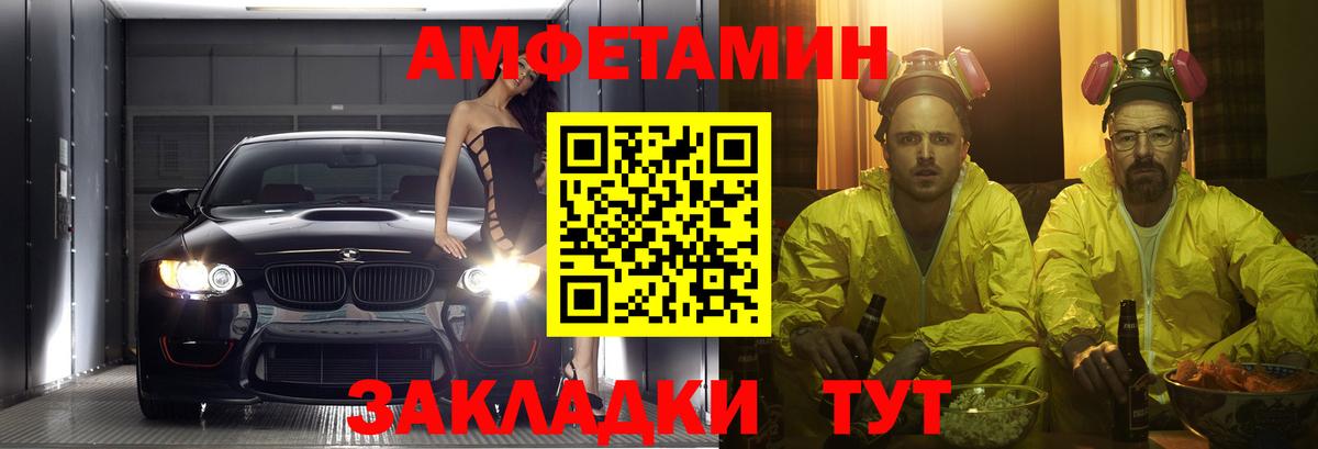 Amphetamine Premium  Вход с VPN  МЕГА tor  Солнечногорск 