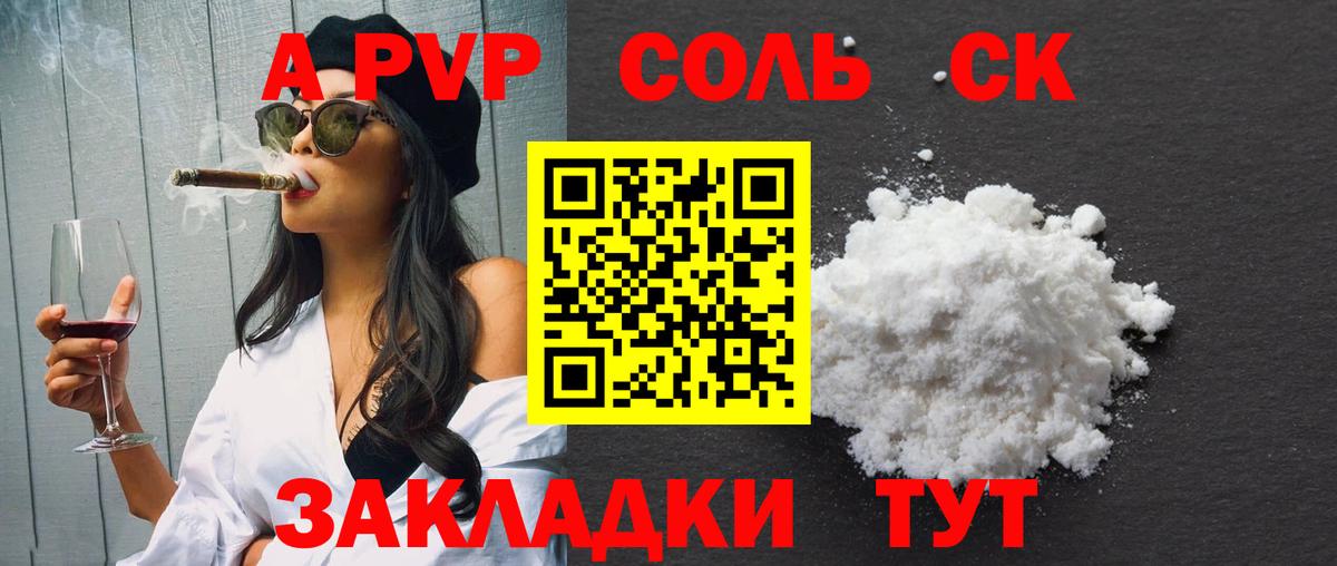 Alpha-PVP  А ПВП крисы CK  Вход с VPN  Солнечногорск  А ПВП СК КРИС  A-PVP кристаллы 