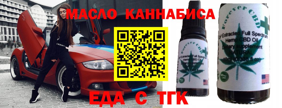 Печенье с ТГК марихуана  Вход с VPN  Солнечногорск 