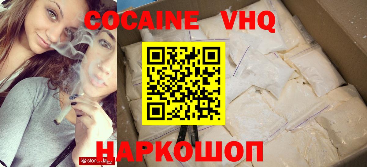 COCAIN Перу  Вход с VPN  Солнечногорск  COCAIN VHQ 