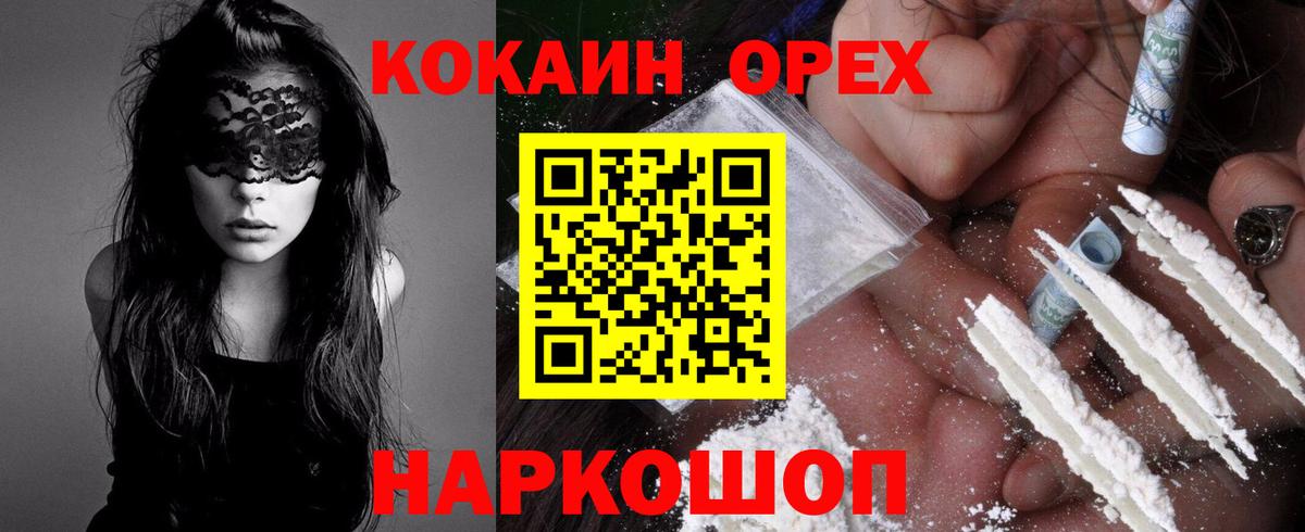 Кокаин 99% Солнечногорск