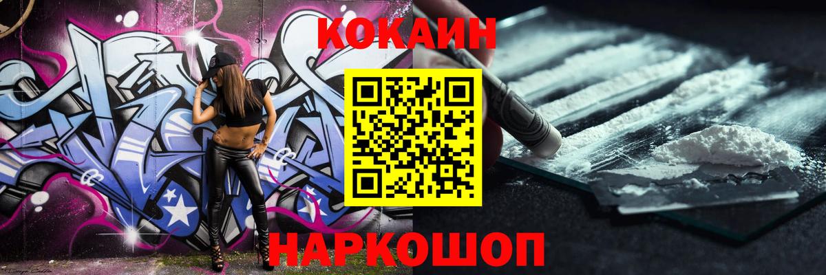 Cocaine FishScale Солнечногорск