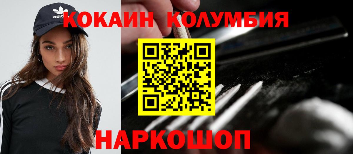 КОКАИН 99%  Солнечногорск  Кокаин Эквадор 