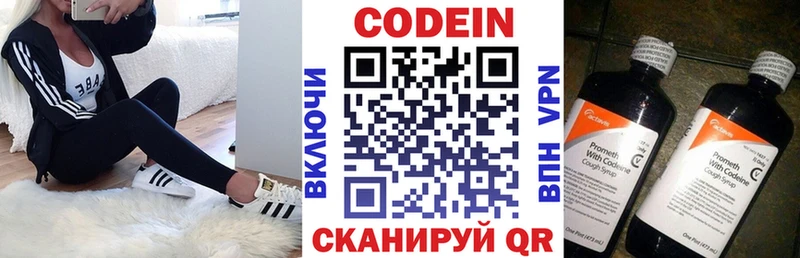 Codein Purple Drank  Солнечногорск 