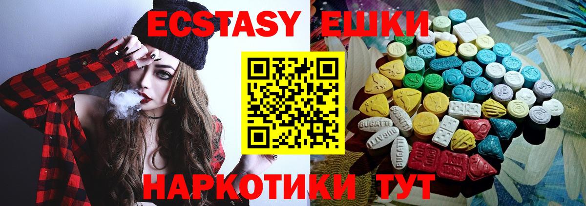 Ecstasy 300 mg  Экстази  Солнечногорск  Экстази DUBAI 
