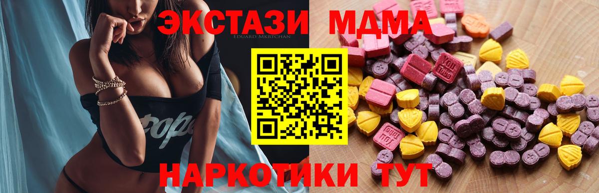 мориарти телеграм  Экстази  Солнечногорск  Вход с VPN  закладки  Экстази Punisher  Экстази VHQ 