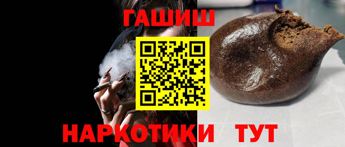 даркнет сайт  Вход с VPN  ГАШИШ гашик  Солнечногорск  ГАШИШ Premium 