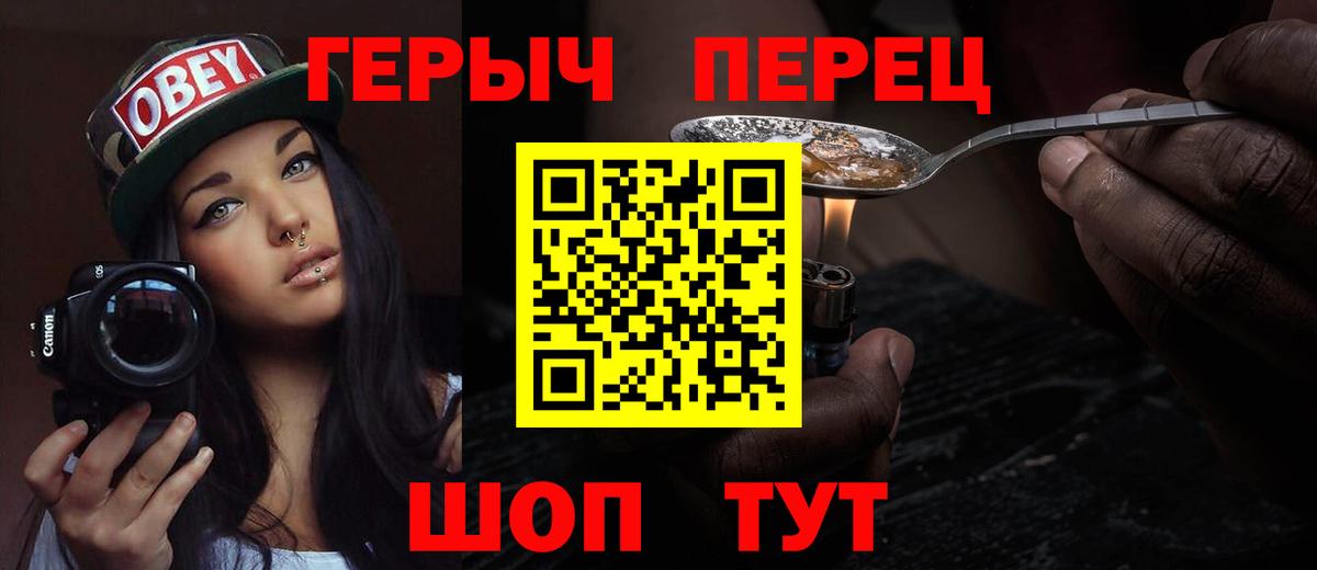 Героин герыч  Вход с VPN  Солнечногорск 