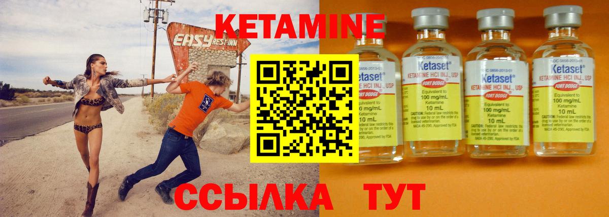 КЕТАМИН ketamine  Солнечногорск  Кетамин VHQ 