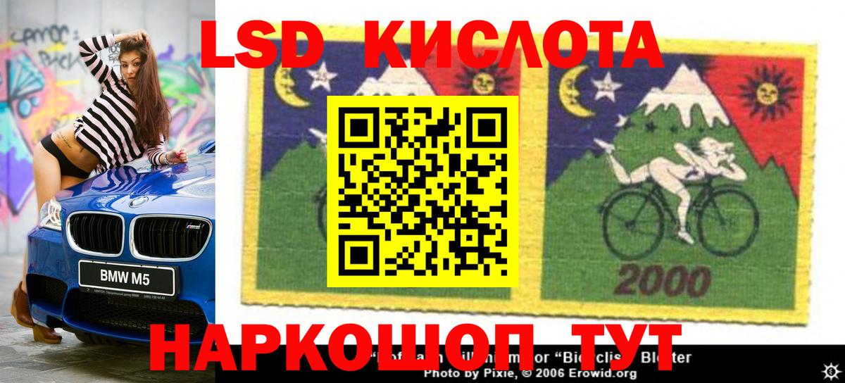 ЛСД экстази кислота Солнечногорск
