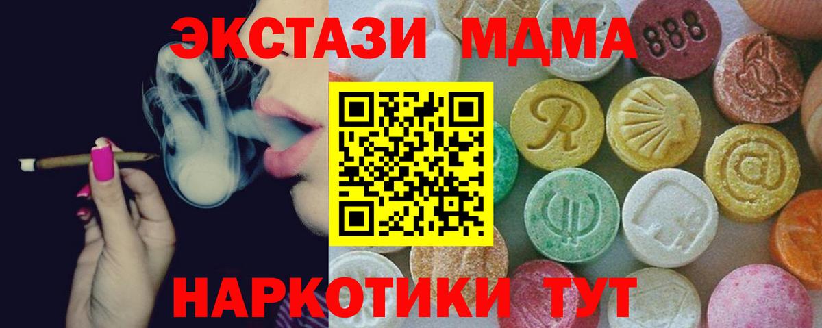 МДМА crystal  MDMA  Вход с VPN  Солнечногорск  MDMA VHQ 