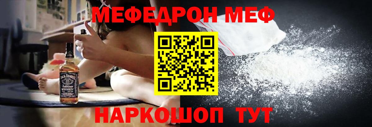 Меф  Солнечногорск  МЕФ мука 