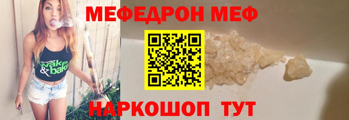 Солнечногорск  Мефедрон мяу мяу  Вход с VPN  магазин  наркотиков  МЕФ 4 MMC  МЕФ 