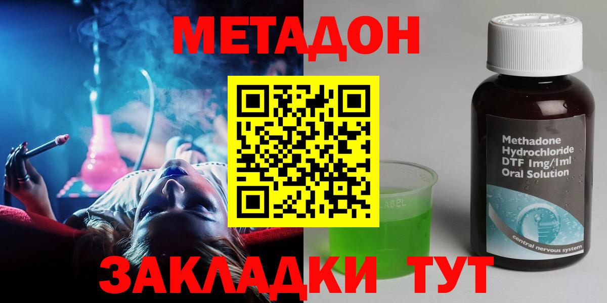 Метадон VHQ  Солнечногорск  МЕТАДОН мёд 