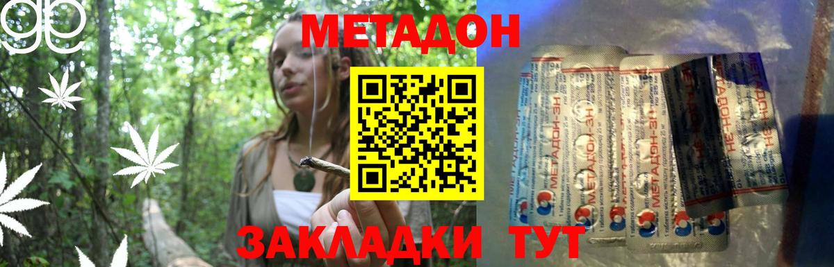 МЕТАДОН methadone  Вход с VPN  blacksprut как войти  Солнечногорск 