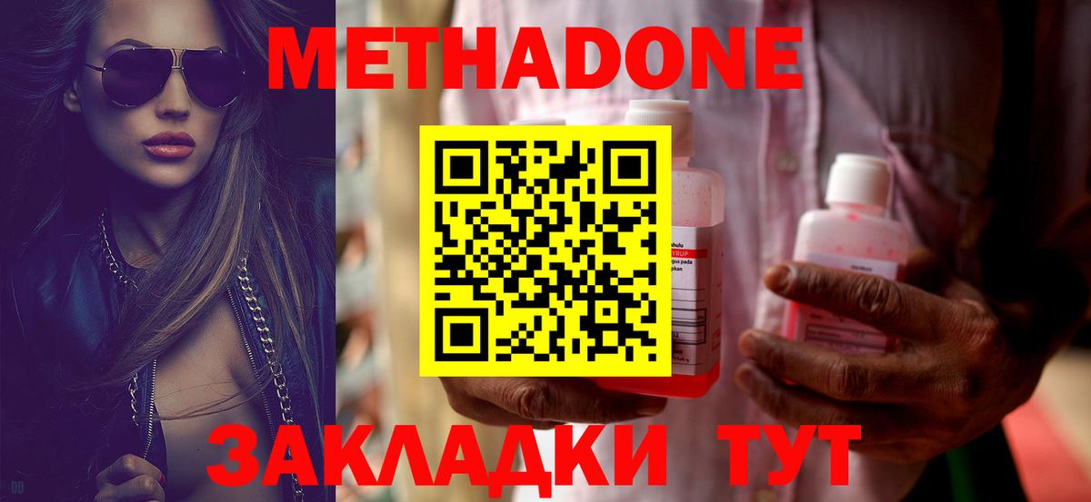 МЕТАДОН белоснежный Солнечногорск