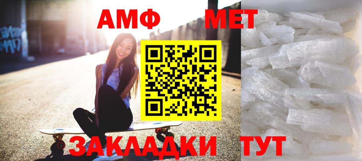МЕТАМФЕТАМИН Декстрометамфетамин 99.9% Солнечногорск