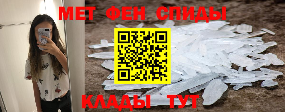 МЕТАМФЕТАМИН винт Солнечногорск