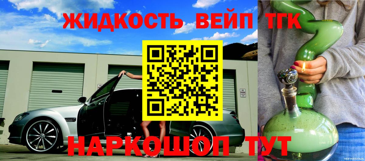 Солнечногорск  ТГК гашишное масло  Вход с VPN 