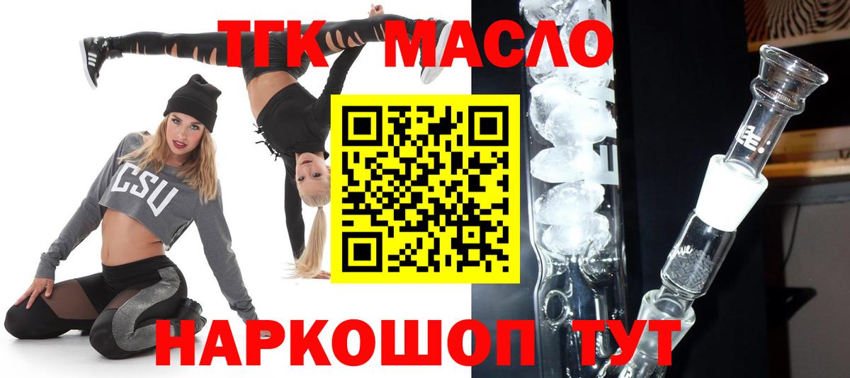 Дистиллят ТГК жижа  хочу наркоту  Солнечногорск 