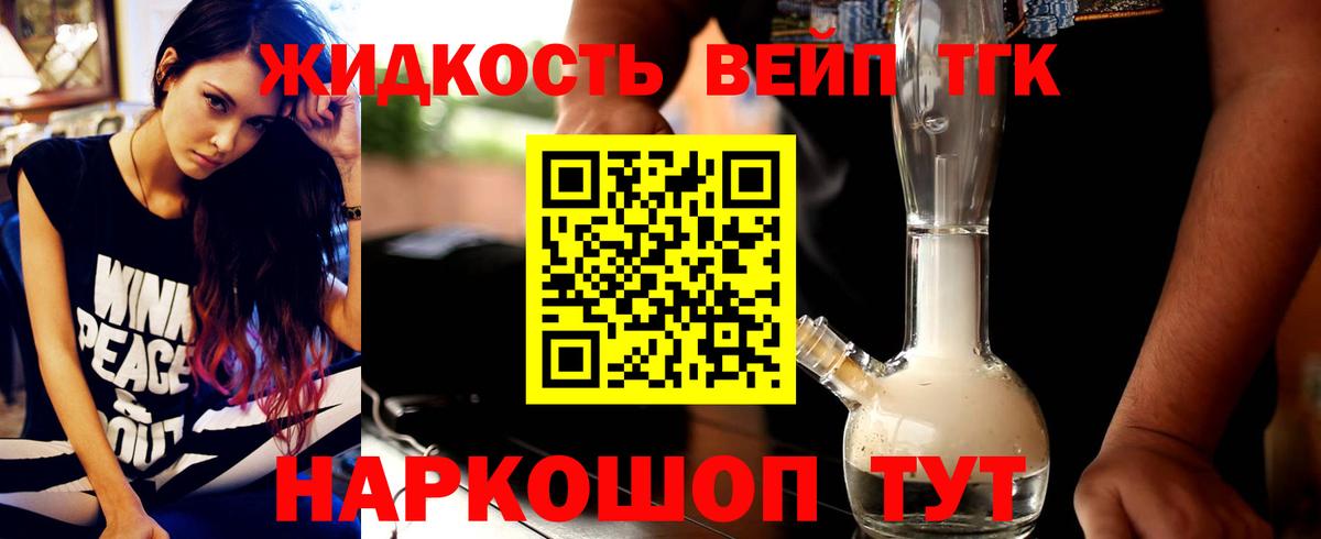 ТГК THC oil Солнечногорск