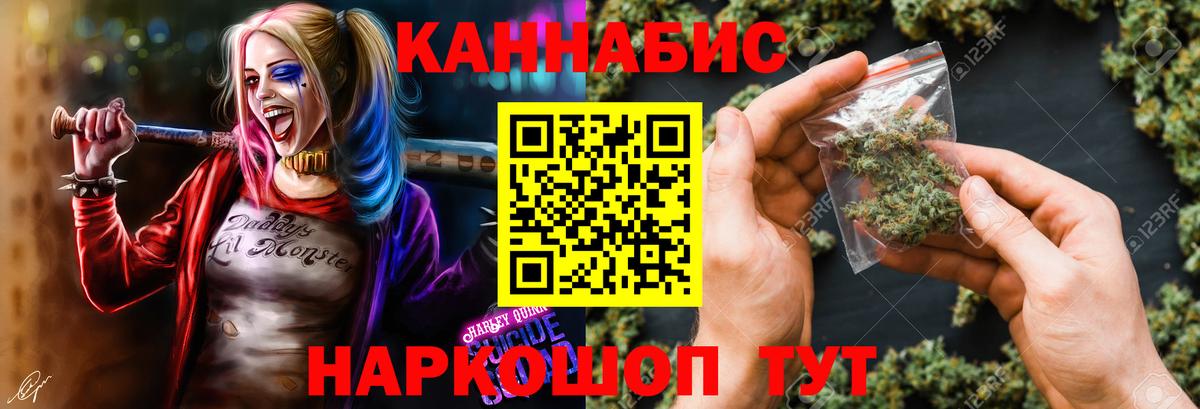 Бошки Шишки SATIVA & INDICA Солнечногорск