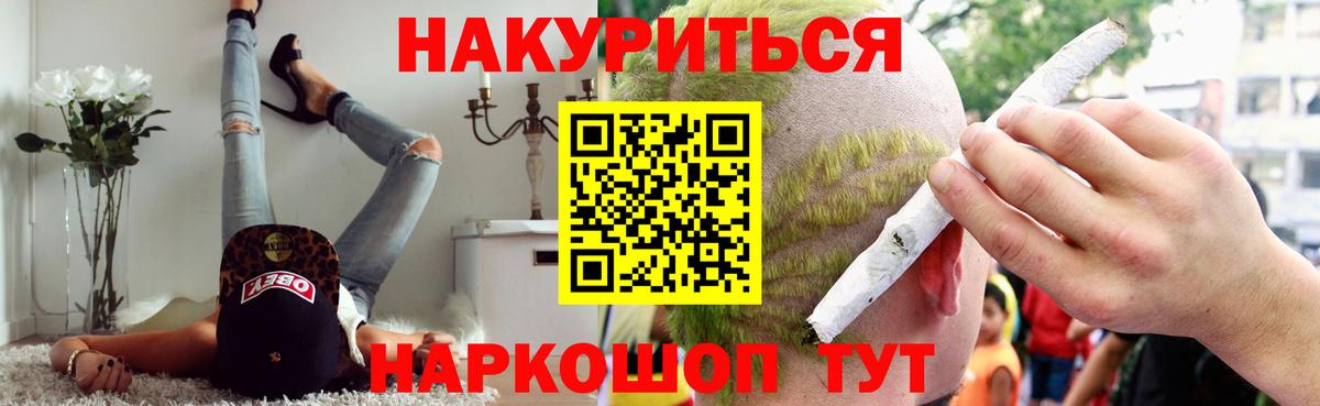 Канабис THC 21% Солнечногорск