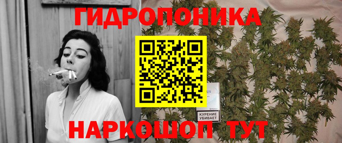 Конопля Amnesia  Канабис White Widow  Конопля MAZAR  Солнечногорск  Вход с VPN 